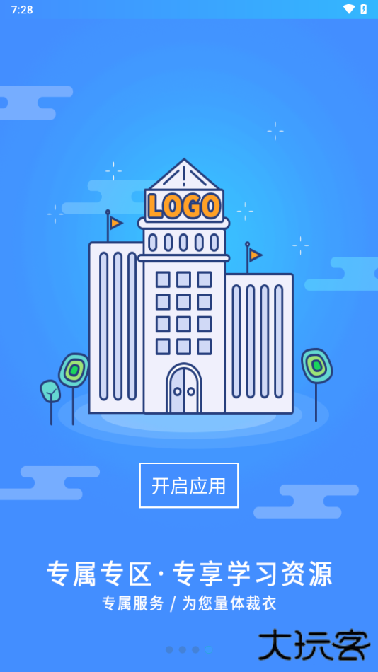 富学宝典富士康2025下载 2025