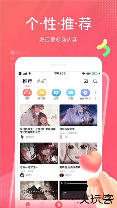 配音秀下载 v9.66.2224