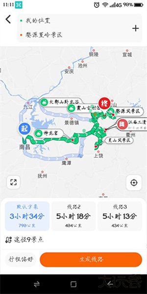 趣兜风出行app