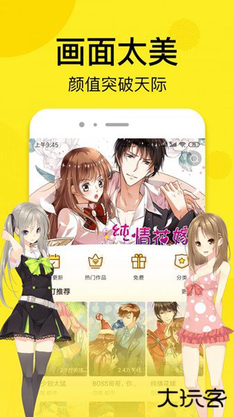 松柏漫画安卓版app下载下载 v1.0