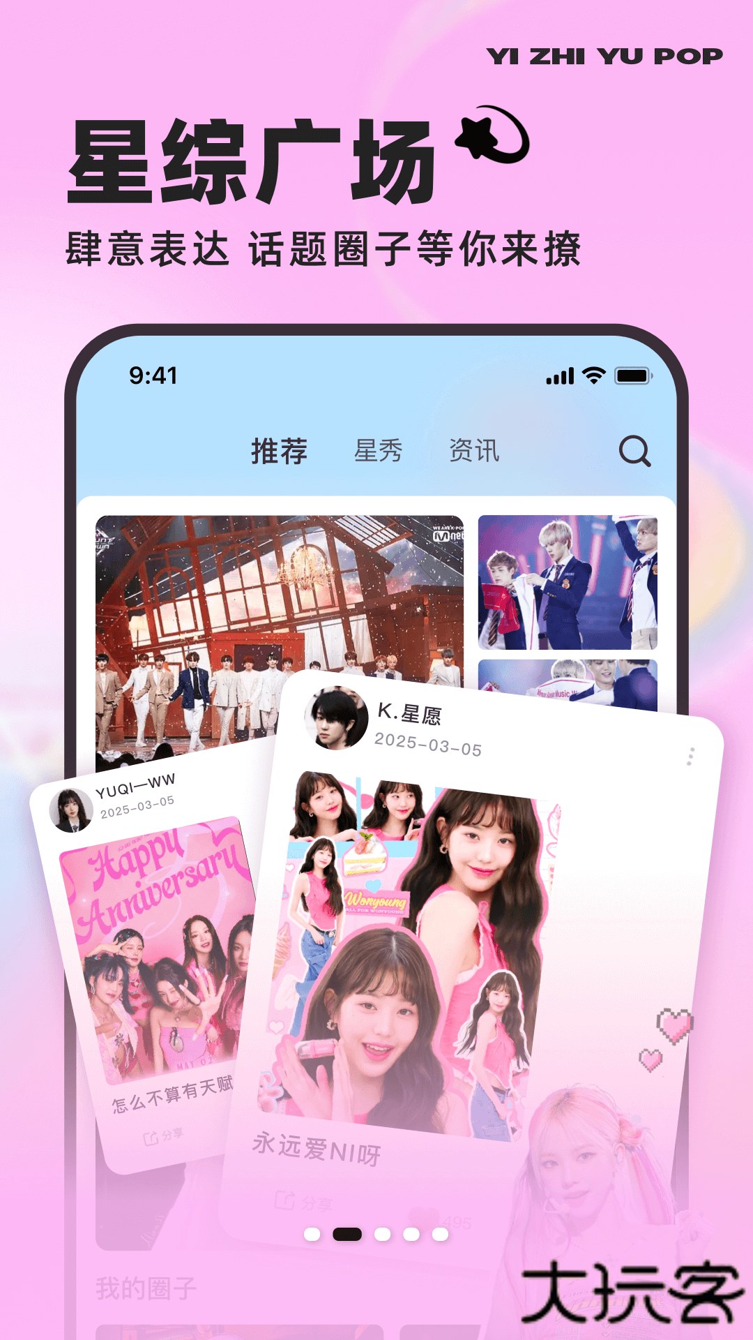 一直娱乐pop下载 2025