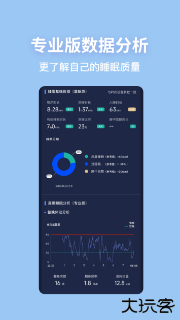 蜗牛睡眠免费版