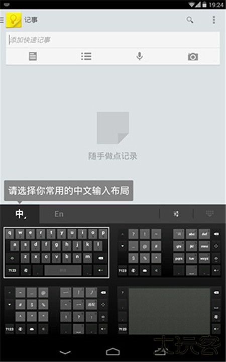 谷歌拼音输入法下载 v4.5.2.193126728