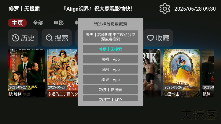 视界BOX最新版本下载安卓下载 v1.0