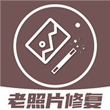 老照片修复王下载 v1.3.8