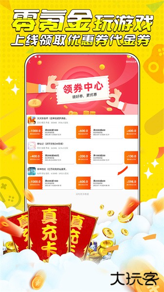 手游鸭平台下载 v1.1