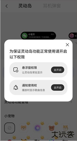 设置灵动岛教程配图2