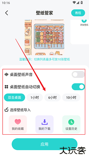 西瓜桌面壁纸手机版