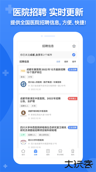 小护帮手app手机版下载下载 v5.2
