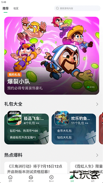 7723官方正版下载 v5.6.0