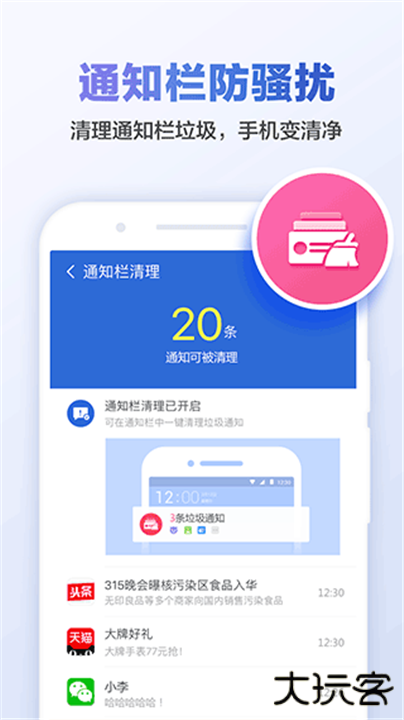 猎豹清理大师下载 v6.23.0