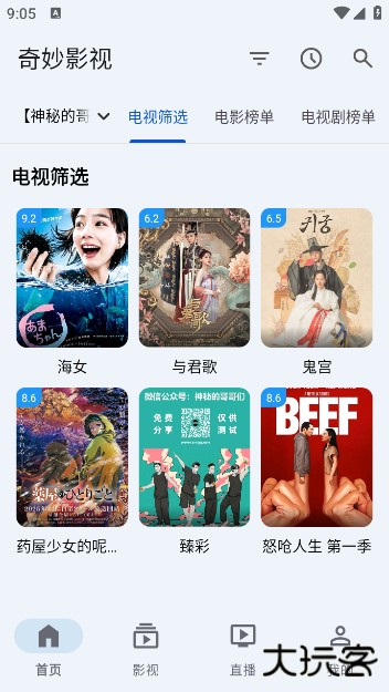 奇妙影视2025下载 奇妙影视2025下载