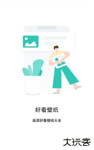 壁纸大全4k最新版下载