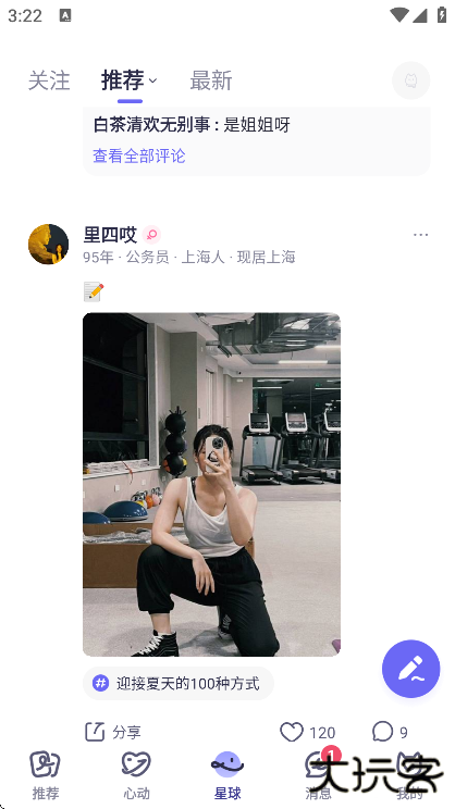 二狗软件下载安卓版 二狗软件下载安卓版