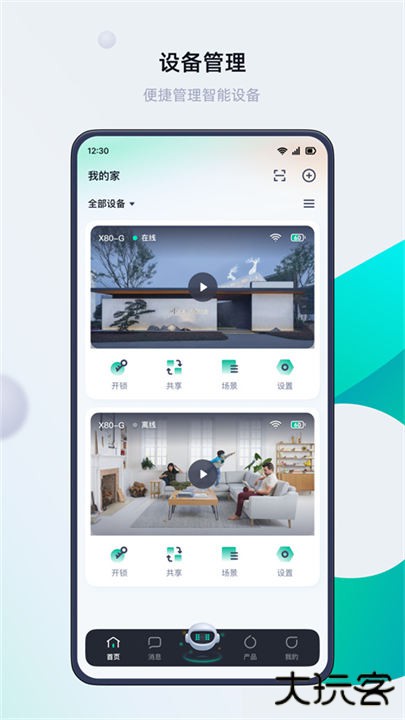 叮叮智能手机版下载 v1.6.0.4