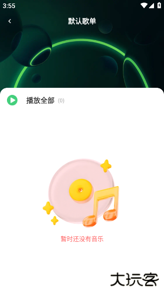 西瓜免费音乐app下载下载 v1.0.0