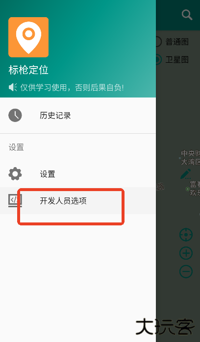 标定位app官方版下载 标定位app官方版下载