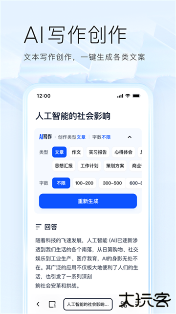 夸克网盘软件下载 v7.8.7.762
