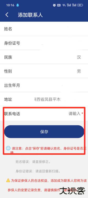陕西社会保险app最新版2025