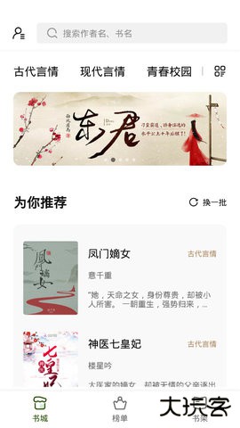 书芽小说app官方版下载 v1.2.2