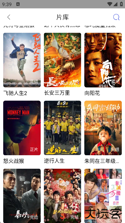 全能影视2025年最新版本下载安装下载 v1.3.2