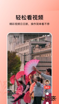 今日头条大字版下载 v9.9.7