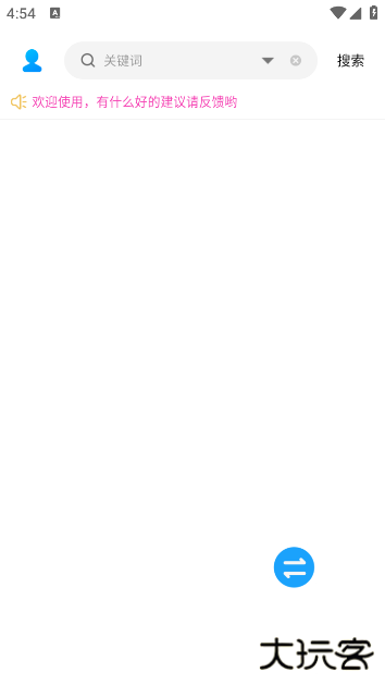 歌词适配平替app下载 v4.1.6