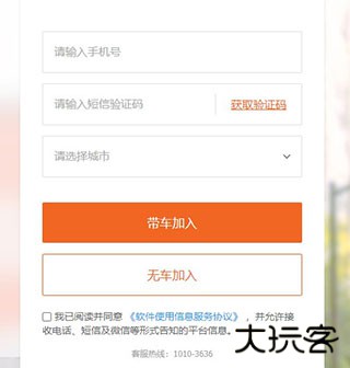 货拉拉司机端最新版