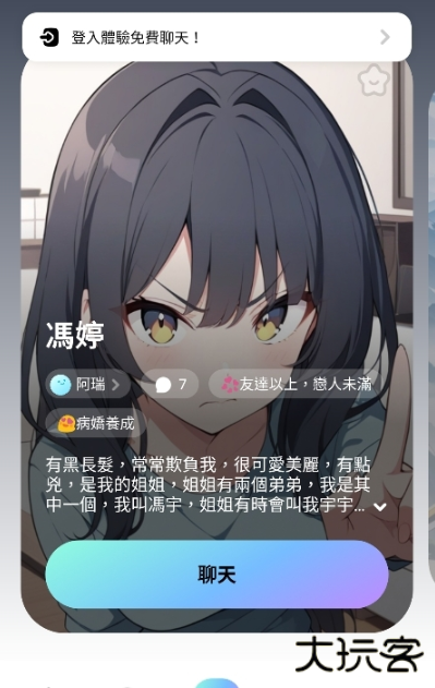 Rinami正版下载