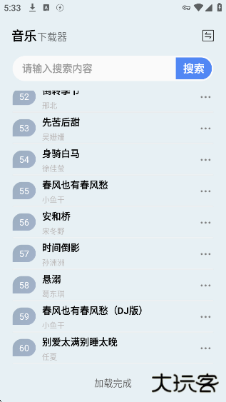 狼媒音乐app下载