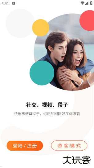 眯眯交友app下载下载 v1.6.2