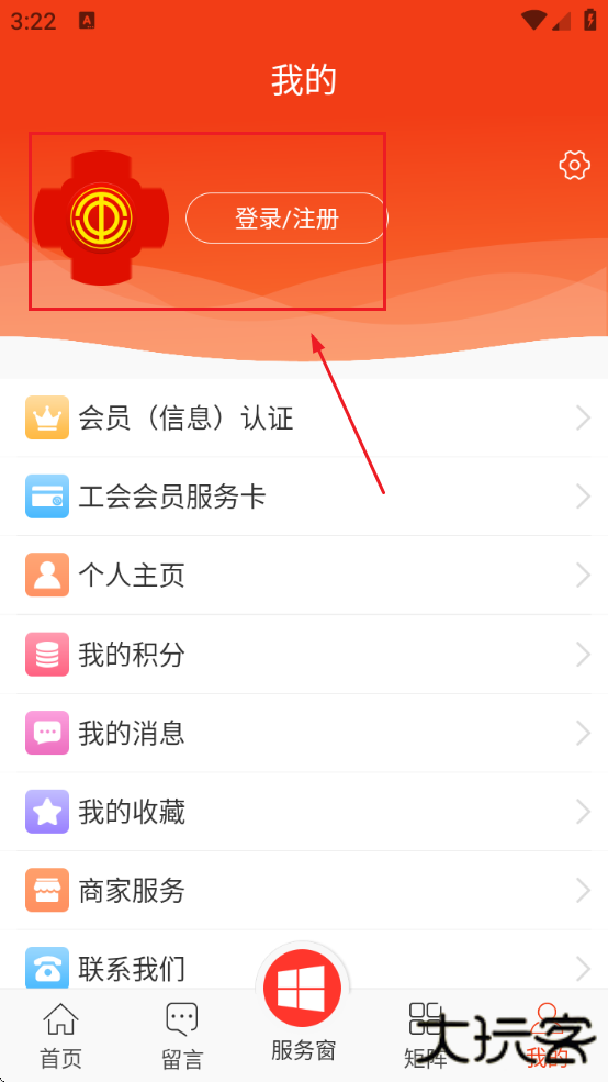 贵州工会云app下载安装 贵州工会云app下载安装