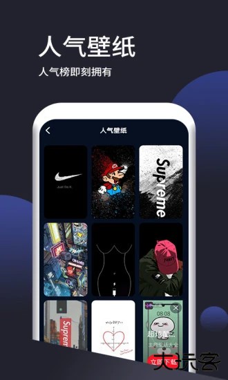 壁纸无忧app下载 v1.3.4