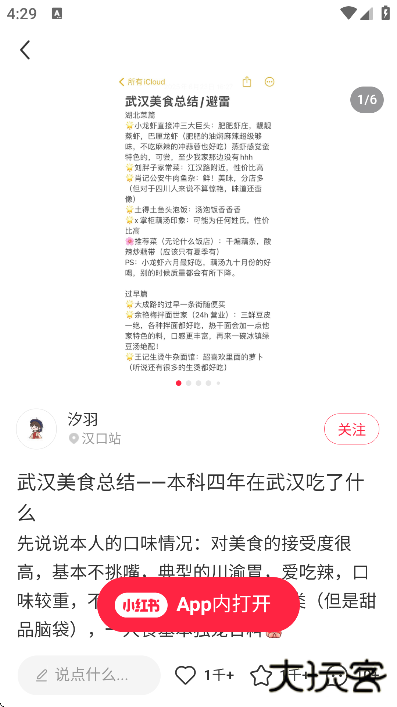 点点搜索app最新下载