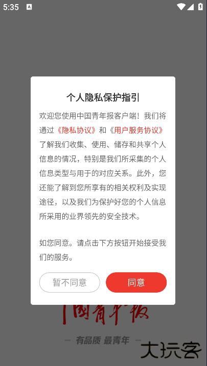中国青年报app安卓版下载 v4.12.5