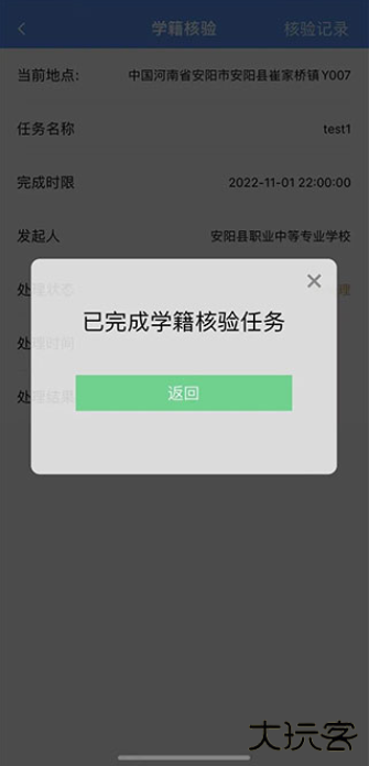 职教家园软件下载安装最新版本2025(职校家园)