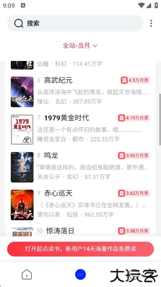 po18自由的小说阅读器官方下载下载 v1.3.4