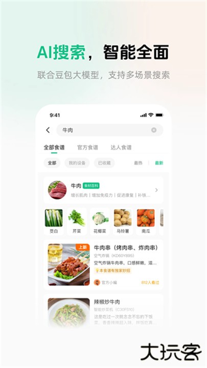 苏泊尔手机版下载 v3.3.0