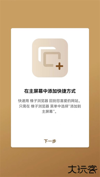 橡子搜索软件下载 v1.0.1