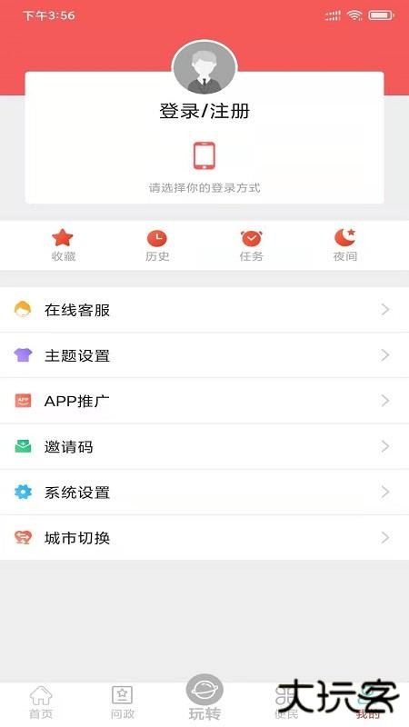 天下峨眉下载 v5.9.35