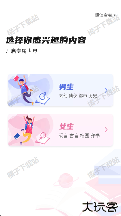 饭团探书app下载官方版 饭团探书app下载官方版