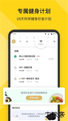 Fit健身软件下载 v6.7.3