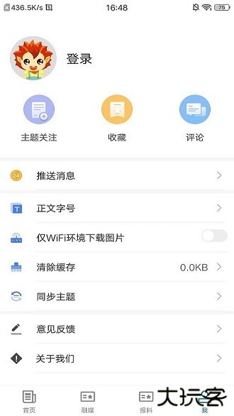 青河好地方下载 v2.0.2