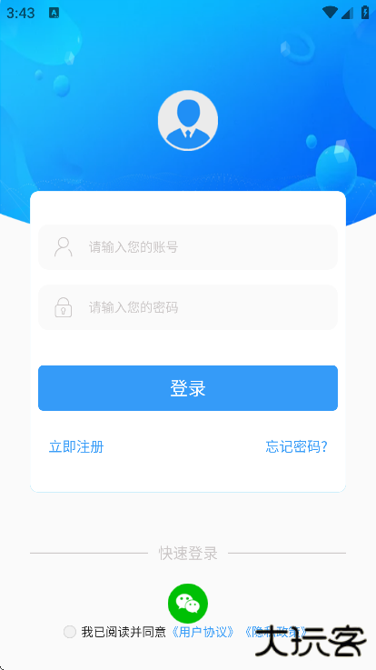 辅警题库官方下载最新版下载 v3.88