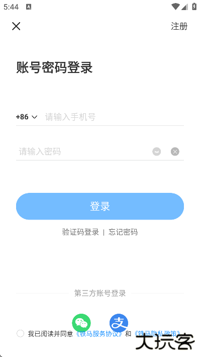铁马高尔夫app最新版下载下载 v7.2.6