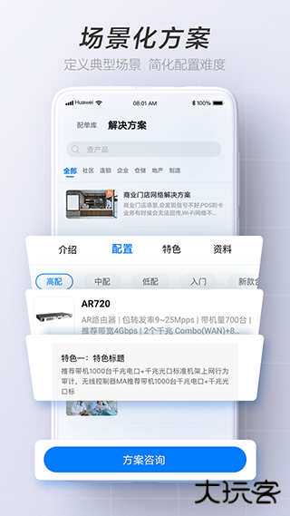 华为坤灵app下载 v2.0.1800