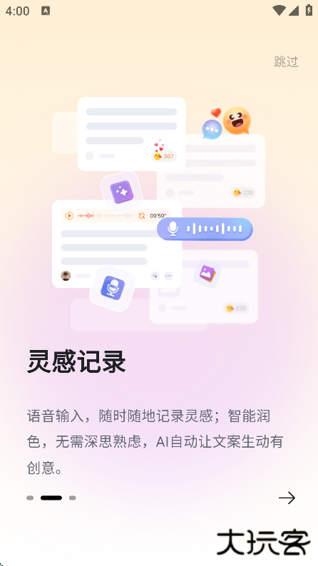 gitmind思维导图官方版(GitMind思乎)下载 v2.4.15