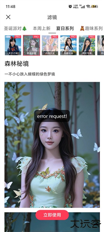 aioo相机下载 v1.0