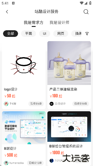 zcool站酷下载最新版app