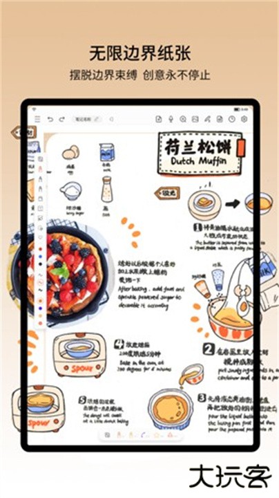 享做笔记下载 v6.5.7